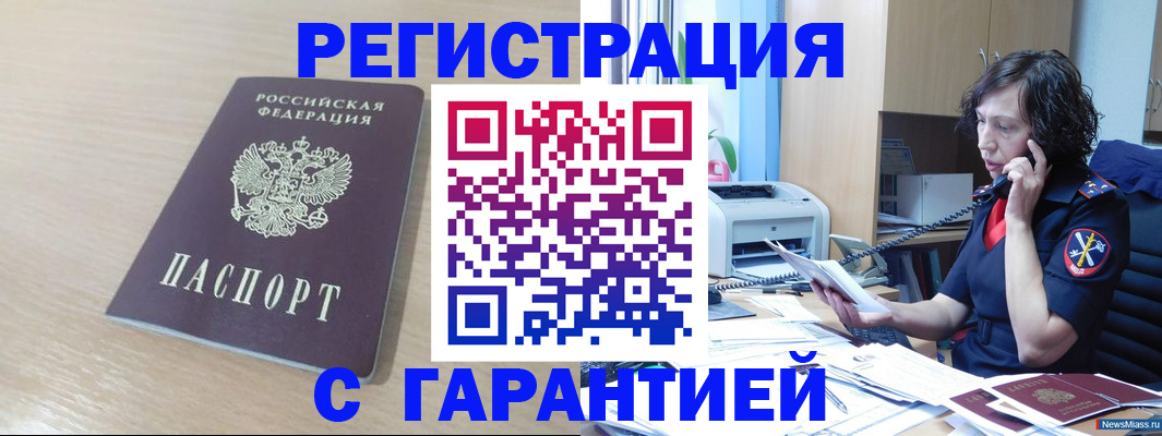 пропишу в квартире в Урус-Мартане