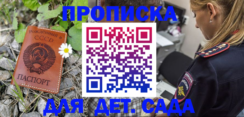 прописка паспорт в Урус-Мартане